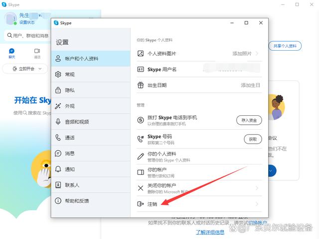 skype登录不上是什么原因,skype登录不上是什么原因造成的