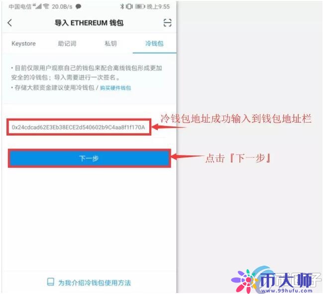 imtoken钱包忘记密码怎么办的简单介绍