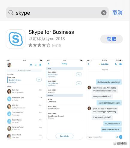 skypeapp下载,skype最新app下载