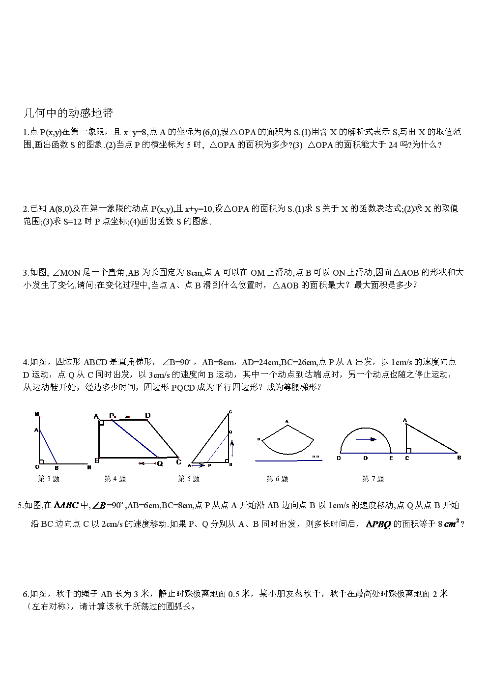 opa币简介,op币最新消息