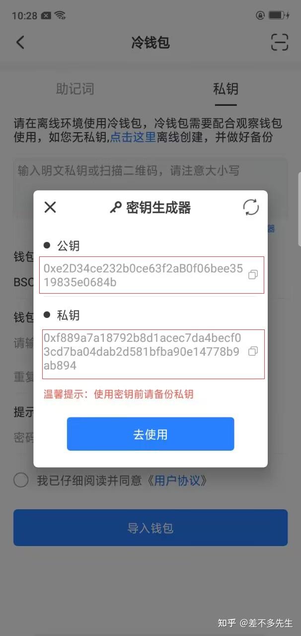 冷钱包app下载官网,欧意交易所app官方下载