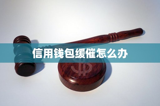 信用钱包官方版,信用钱包app官网