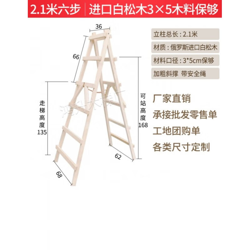 制作家用梯子的尺寸,制作家用梯子的尺寸图