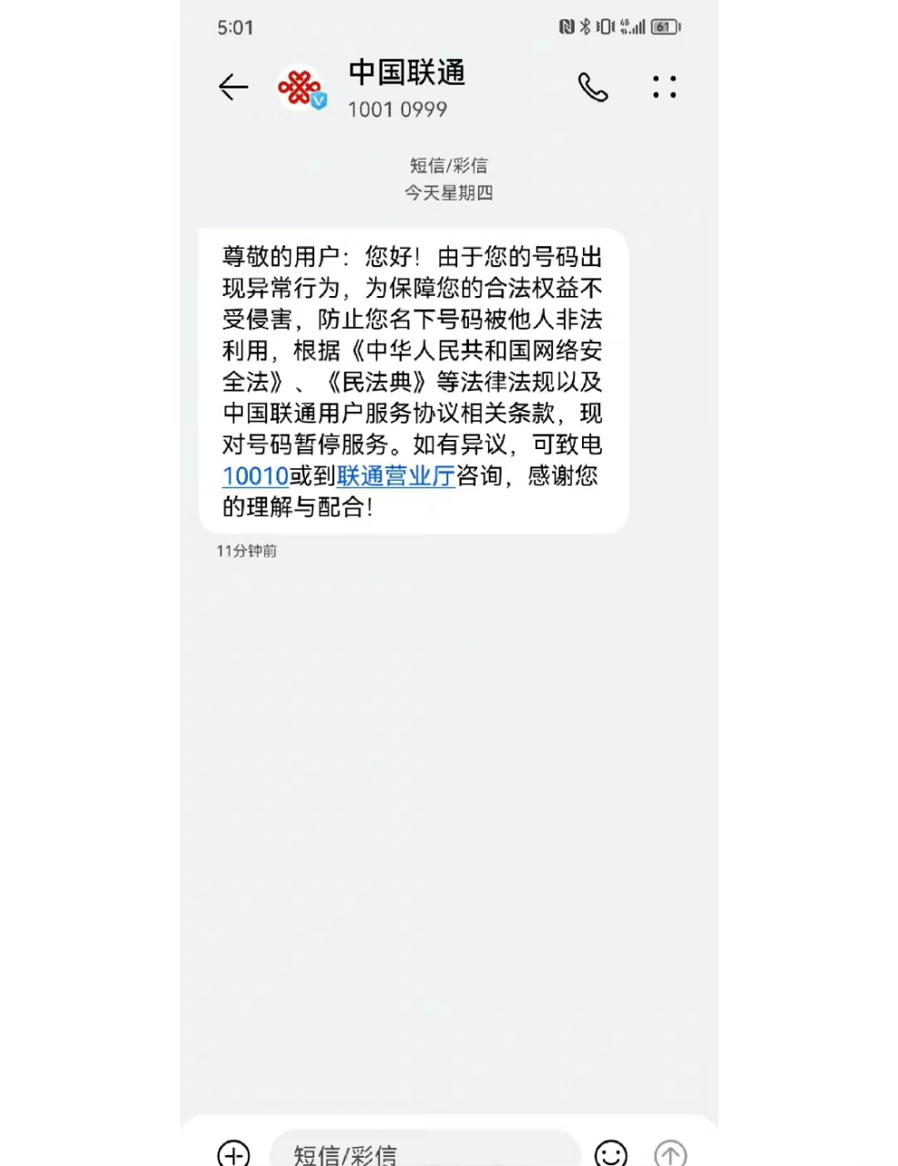 手机号封禁是怎么回事,手机号封禁是怎么回事儿