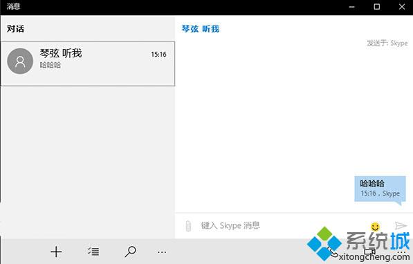 skype国内还能用吗,skype app国内能用吗