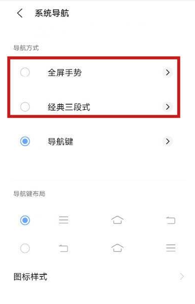 手机返回键怎么设置?,oppo手机返回键怎么设置