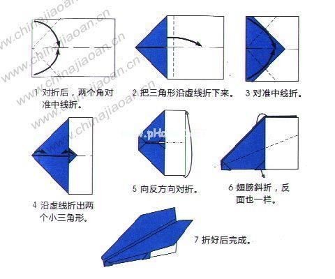 纸飞机的方法,纸飞机的方法步骤