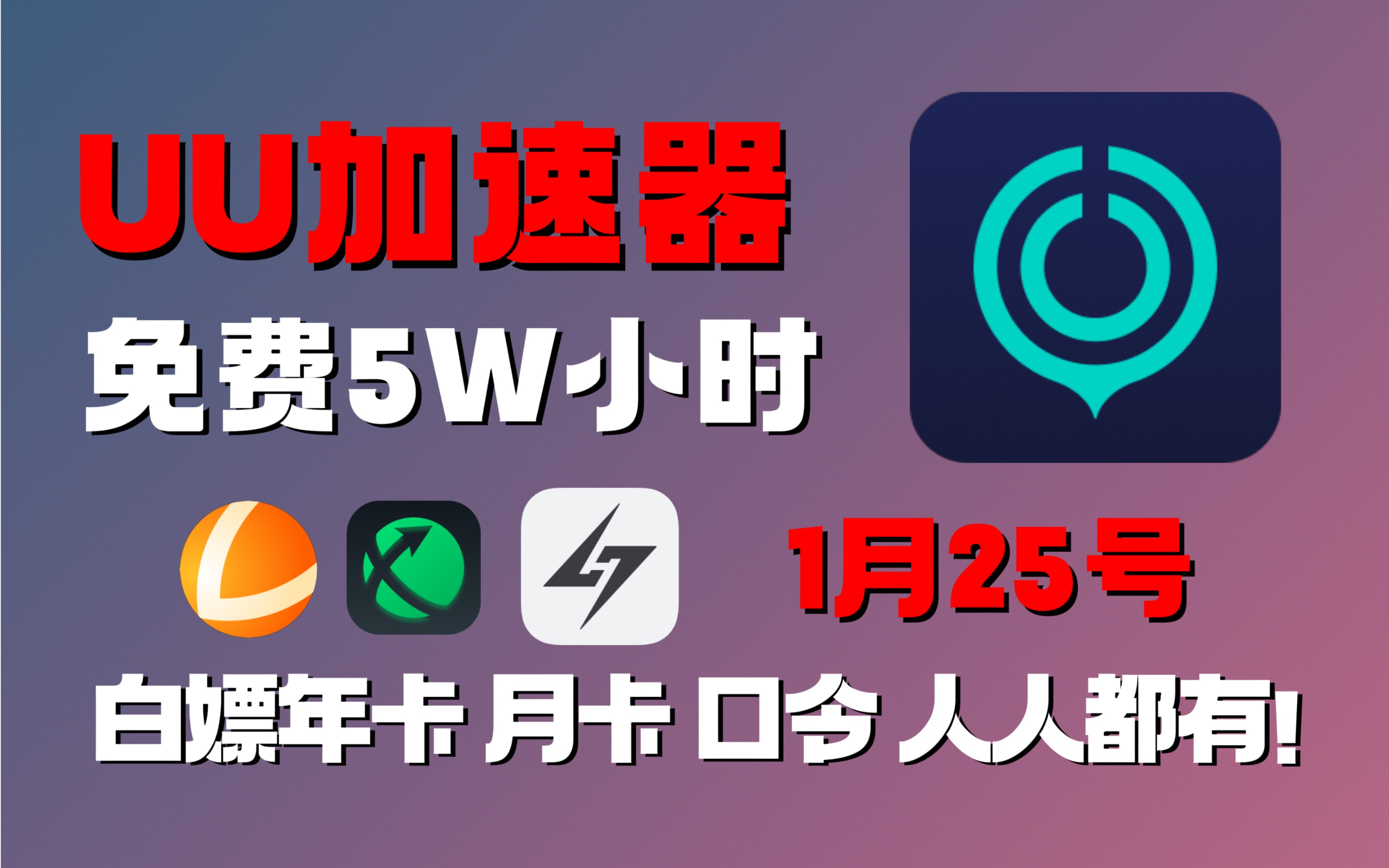 外网加速器每天免费2小时,外网加速器每天免费2小时可以吗