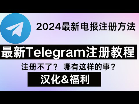 ios怎么登陆telegram,telegram怎么登陆进去ios