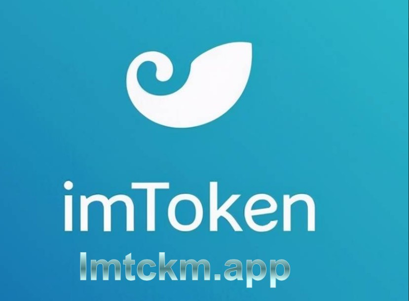 包含im钱包下载imtoken的词条