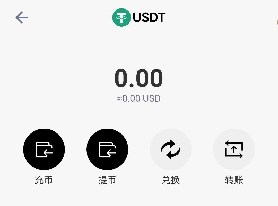 usdt钱包注册,usdt钱包注册下载