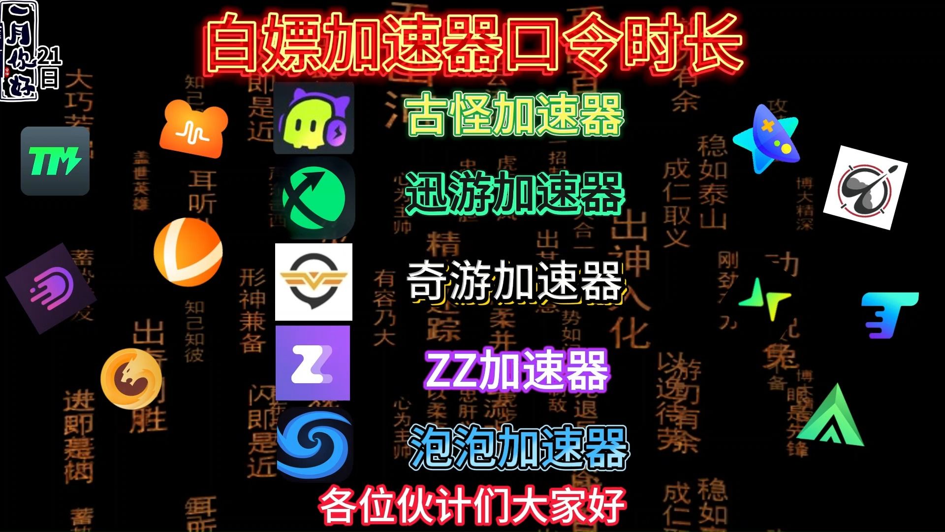 telegreat免费加速器,telegreat代理连接ip免费