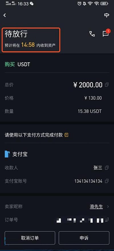 关于usdt钱包app排名的信息