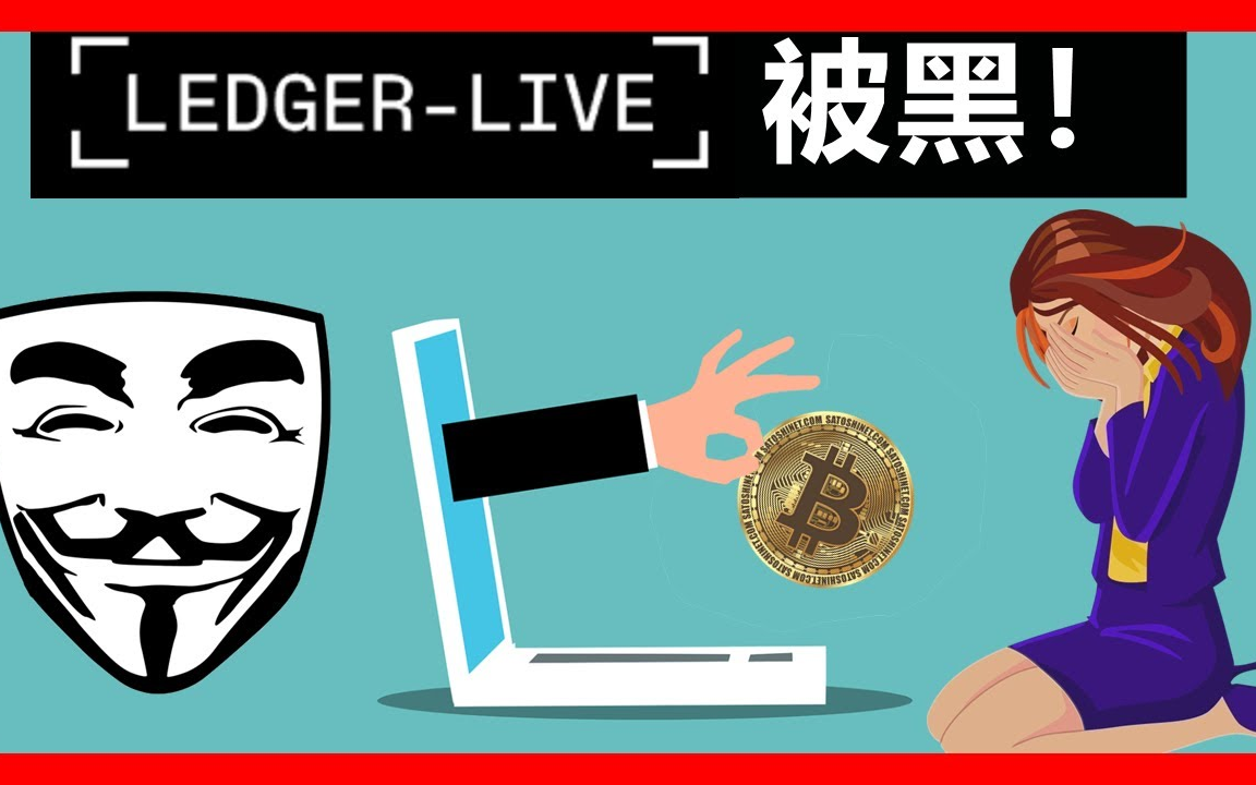 ledger钱包官网,ledger钱包官网下载