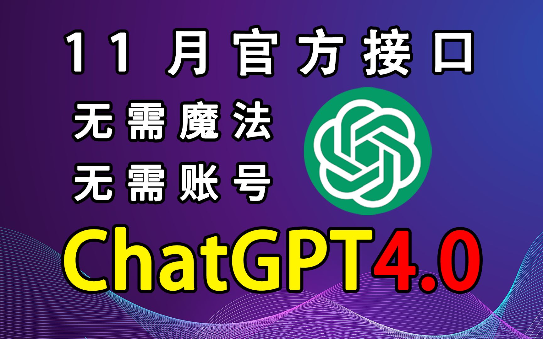 chatgpt官网,chatGPT官网中文免费版