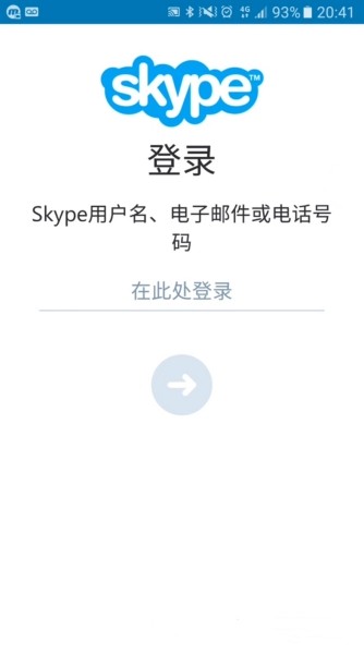 skype安卓版免费下载,skype软件下载安卓手机版