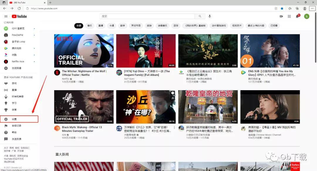 梯子YouTube,梯子app加速器推荐