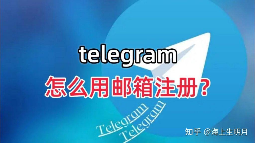 telegram网页版在线登陆的简单介绍