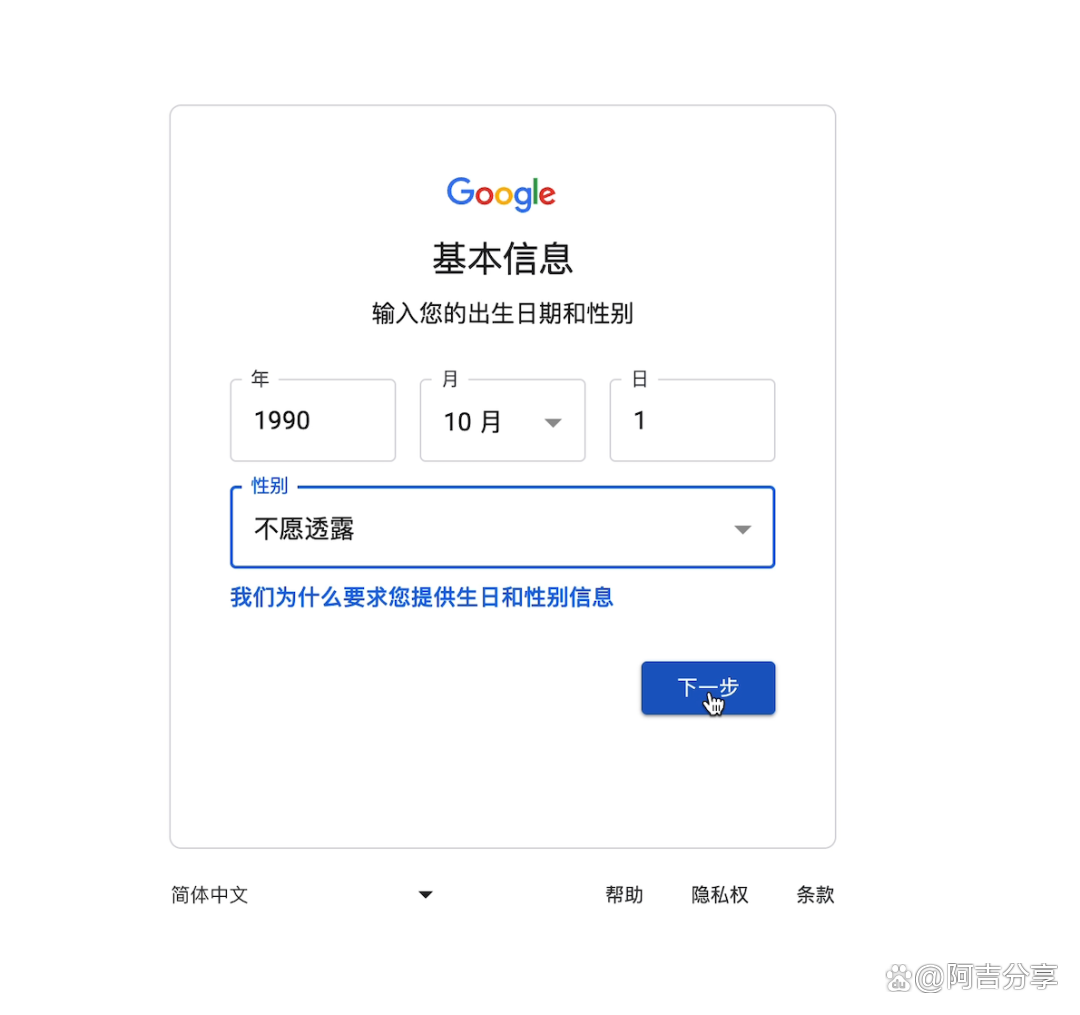 google账号注册,google账号注册中国手机号怎么验证