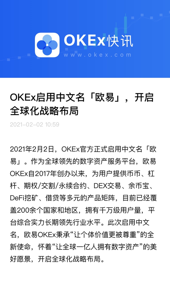 欧意okex靠谱吗,欧意okex被风控无法提币怎么办