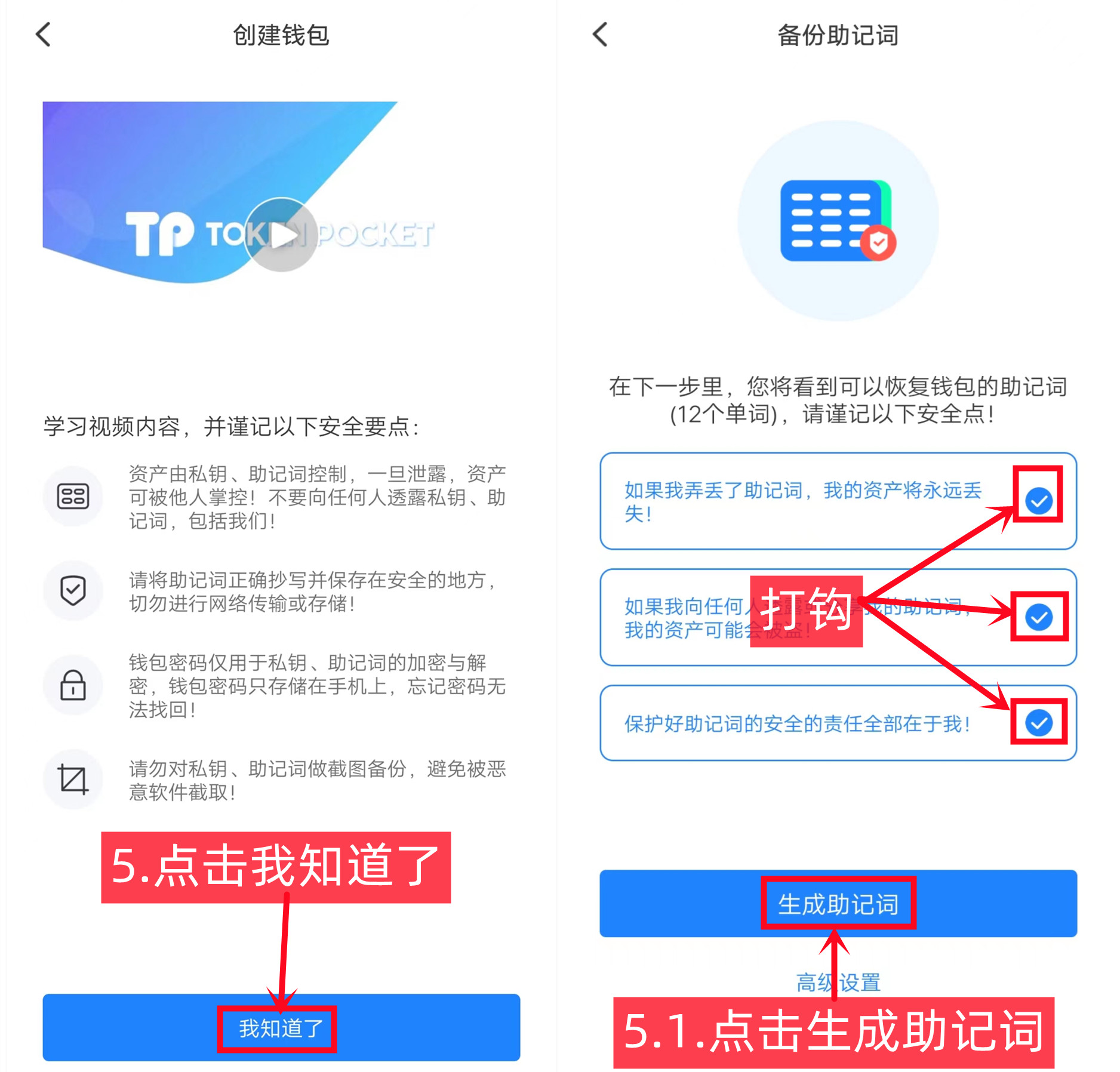 tokenpocket钱包怎么创建,token pocket钱包创建不了