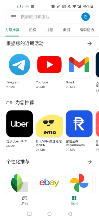 googlevoice下载,google voice 下载