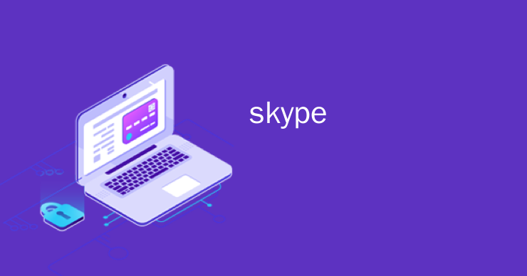 skype苹果版不能下载,skype苹果版下载不了只能下载business