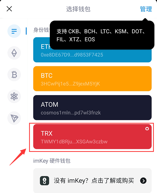 imtoken的trc20怎么转出,imtoken怎么添加usdt的trc20