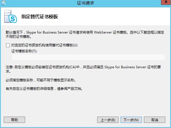 skypeforbusiness是啥软件,skype for business干什么用