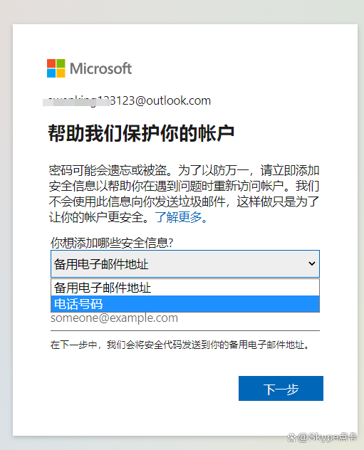 skype和microsoft,skype和microsoft什么关系