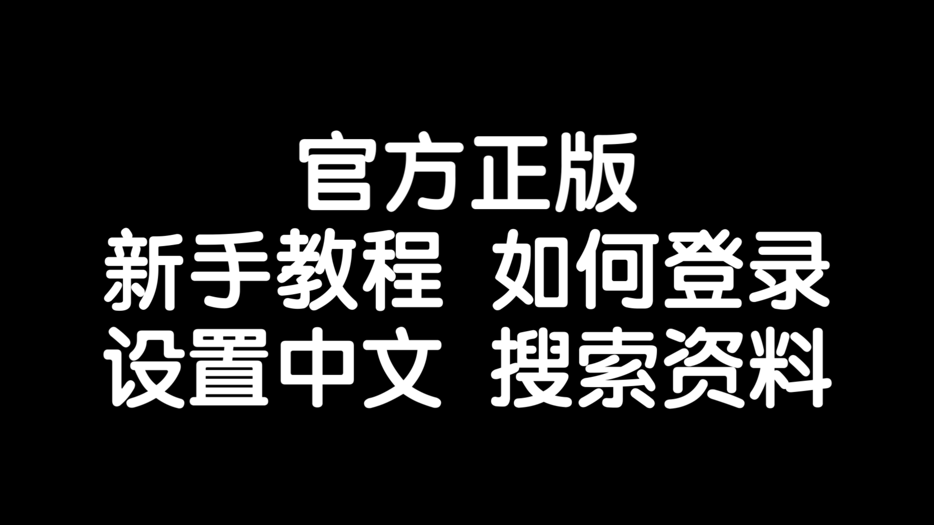 纸飞机如何设置中文,纸飞机如何设置中文包