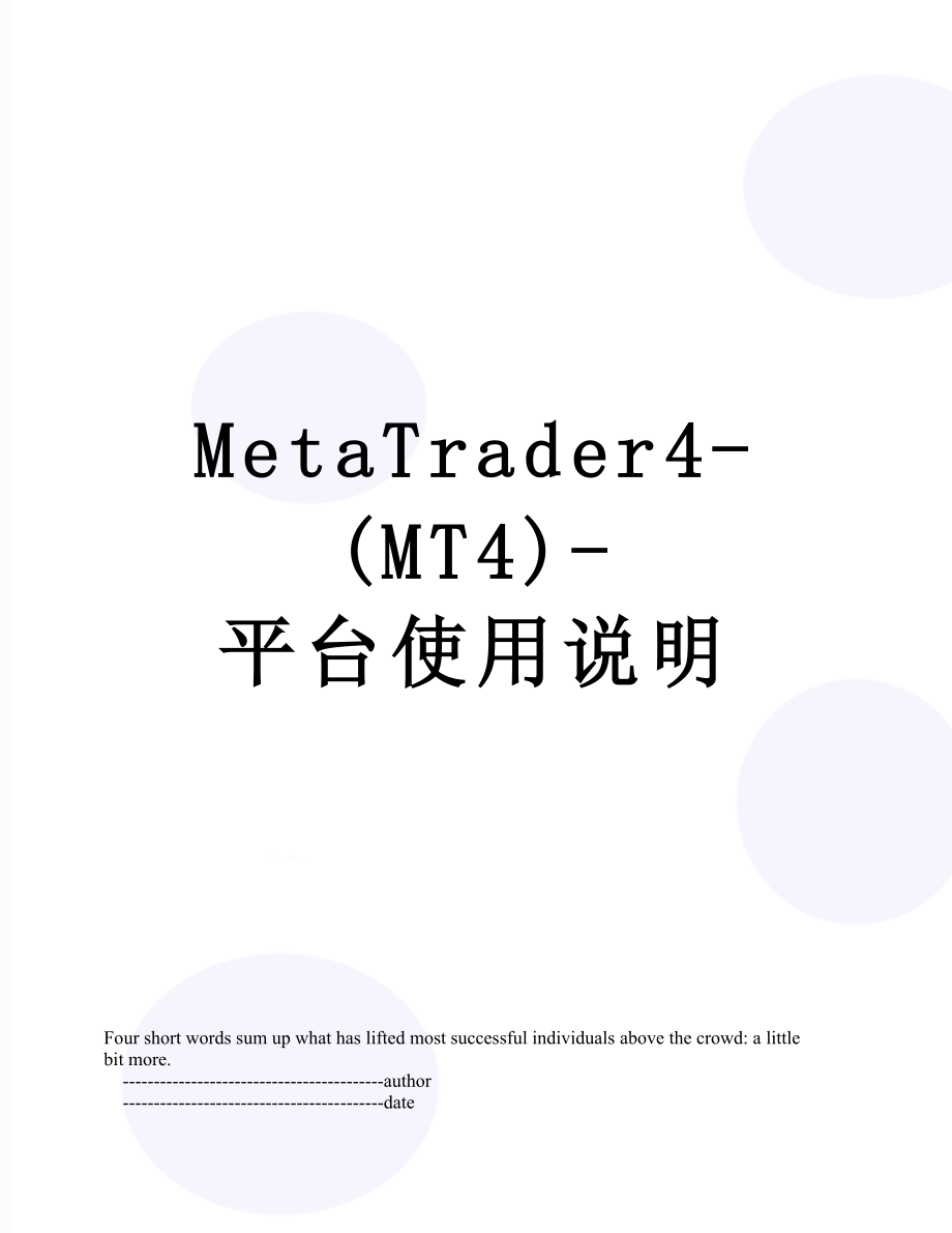 metatrader4官方手机版下载安装,metatrader4 apk download