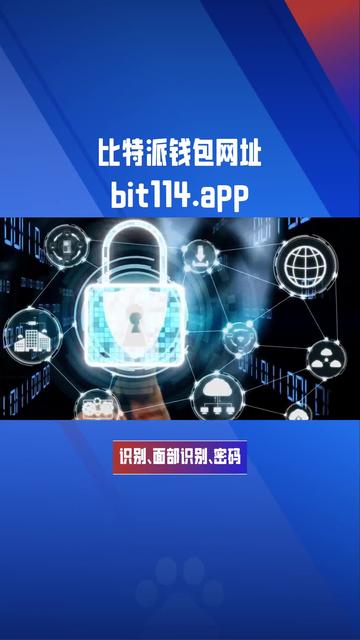 bitpie钱包安全吗,bitpie钱包官方网站