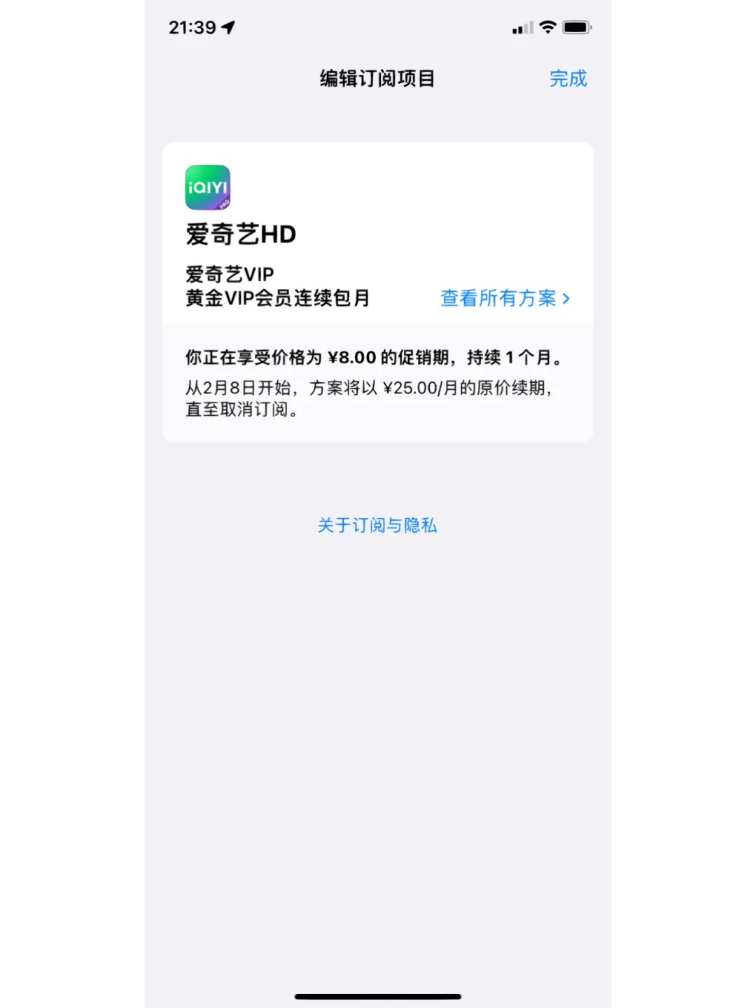 skype怎么取消自动续费,skype怎么取消自动续费功能