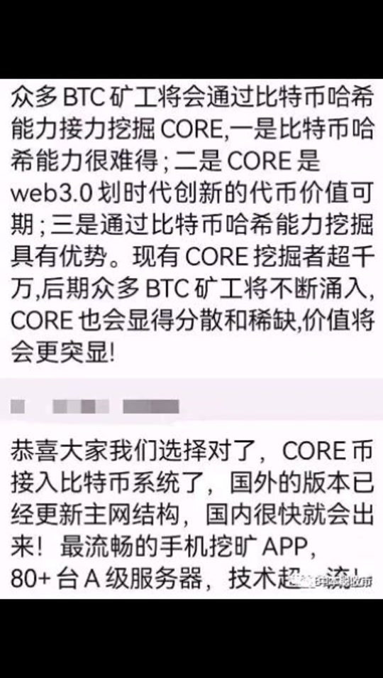 小狐狸钱包添加core代币,小狐狸钱包如何添加core网络