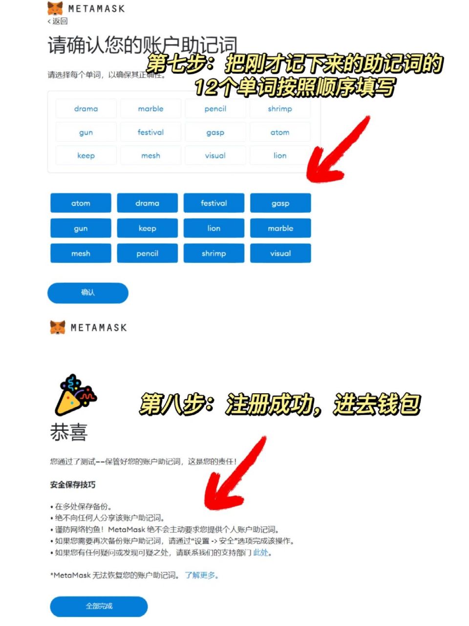 小狐狸钱包APP使用教程,metamask小狐狸钱包官网