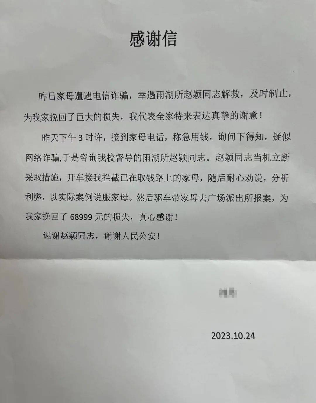 被骗了5个小时后止付有用吗,被骗转出去的钱还有办法补救吗