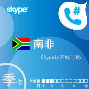 skype充值服务网,skype官方充值中心