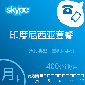 skype充值服务网,skype官方充值中心