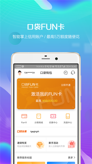 关于im钱包app安卓版下载的信息