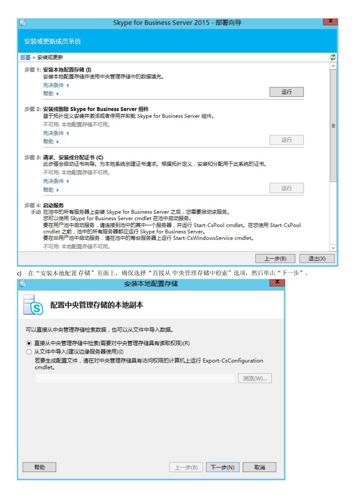 skypeforbusiness功能,skype for business有哪些功能