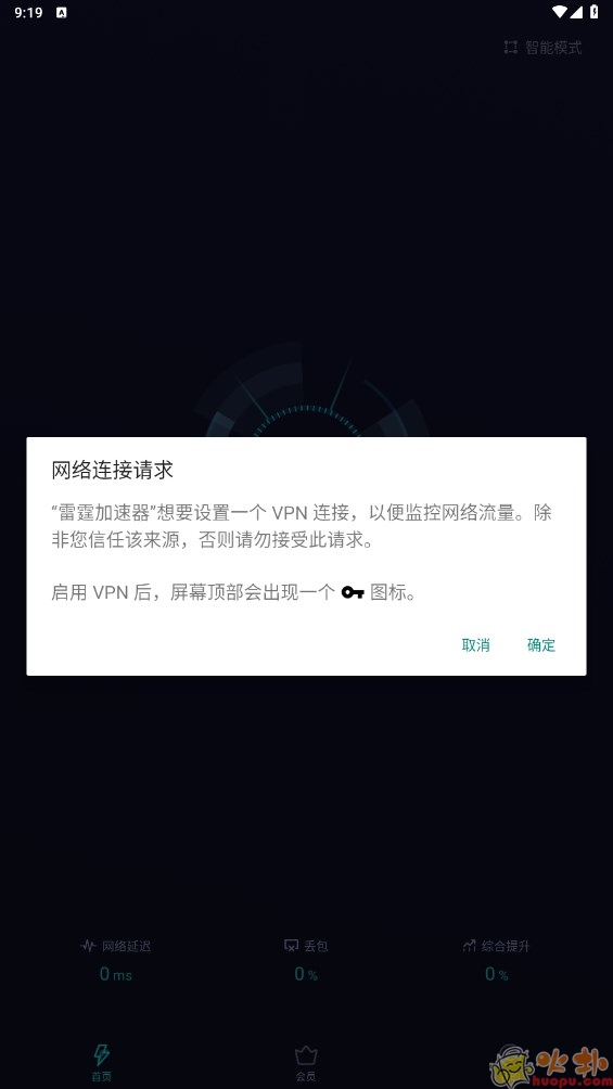 加速器免费版雷霆,雷霆每天免费2小时加速