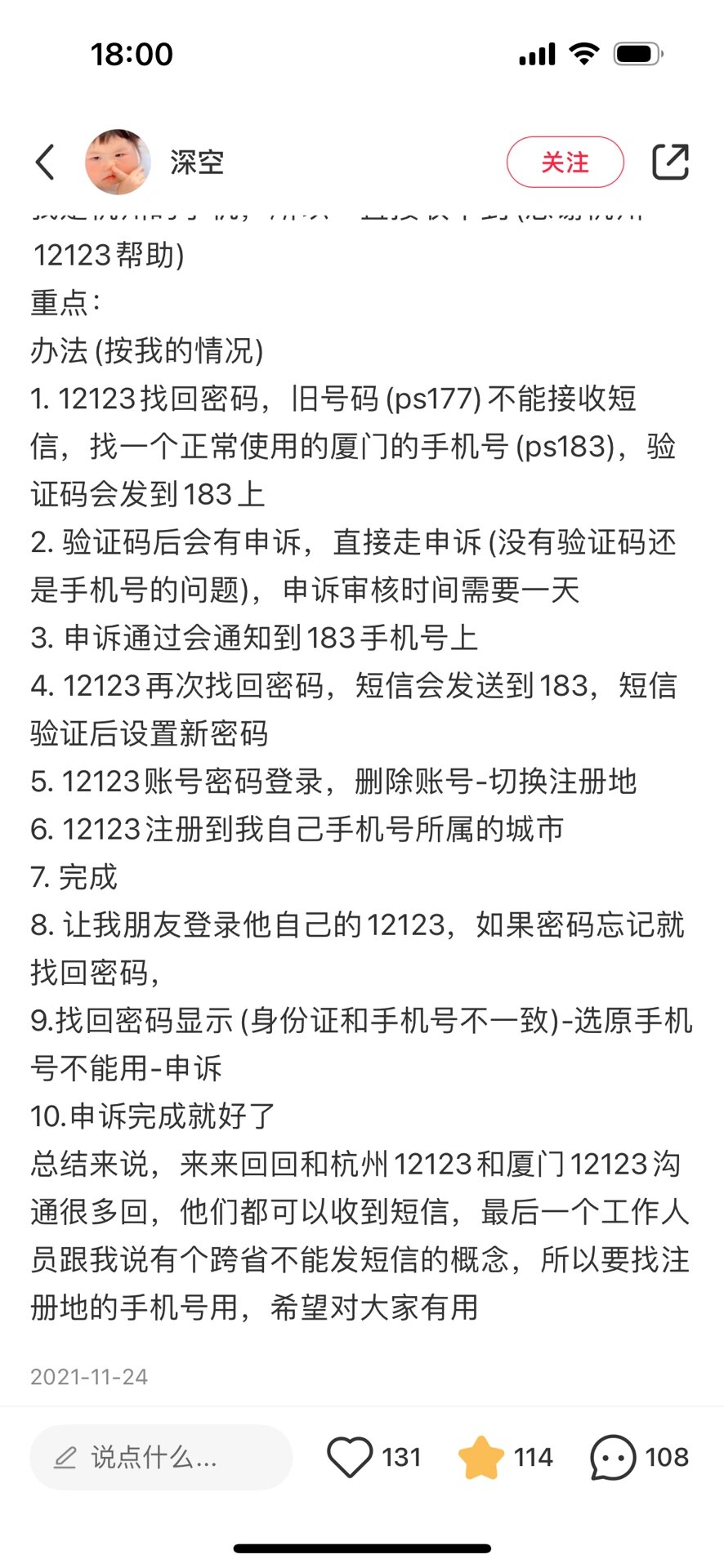 纸飞机怎么收不到验证码,纸飞机收不到验证码是怎么回事