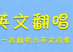 nonono音译中文,nononono中文歌