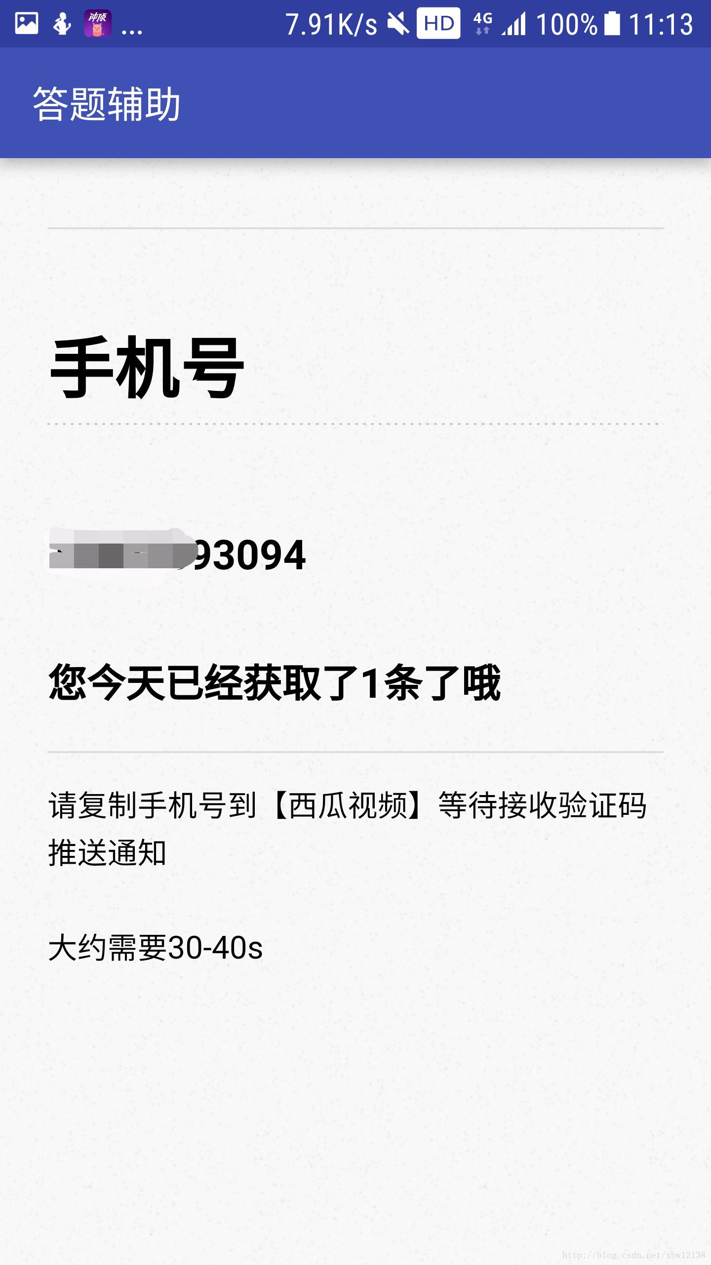 token一键配置.apk,token一键配置app下载