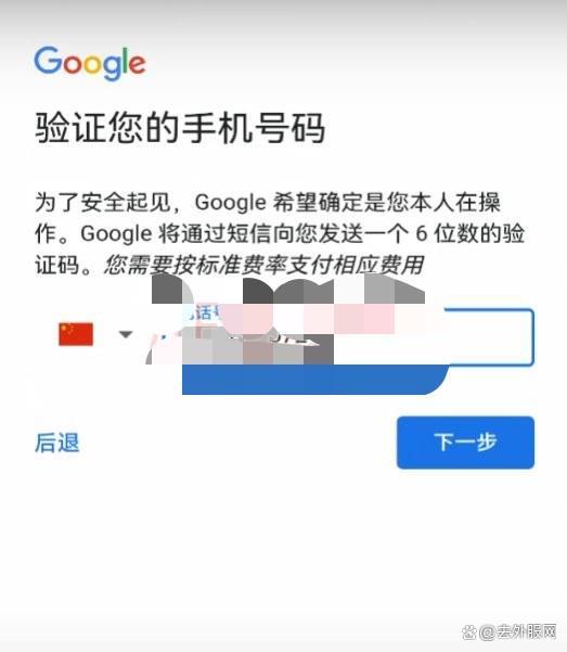 谷歌账号注册,谷歌账号注册如何跳过手机验证