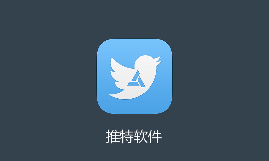 twitter官网登录入口,twitter加速器永久免费版