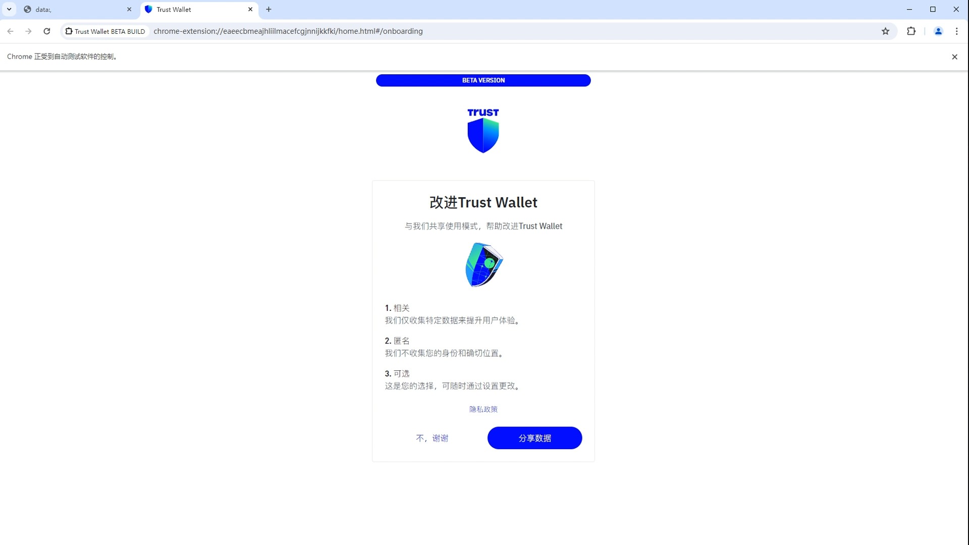 trustwallet钱包下载,trustwallet钱包最新版本下载