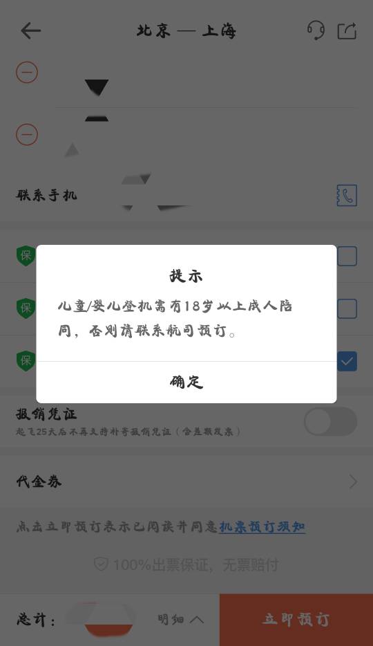 飞机app怎么注册不了,飞机app怎么注册不了呢