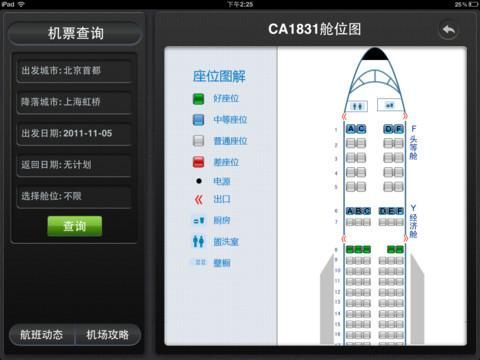 飞机app怎么注册不了,飞机app怎么注册不了呢